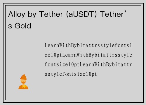 Alloy by Tether (aUSDT) Tether’s Gold